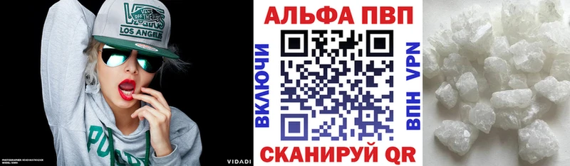 Alpha PVP Crystall  Тюмень 