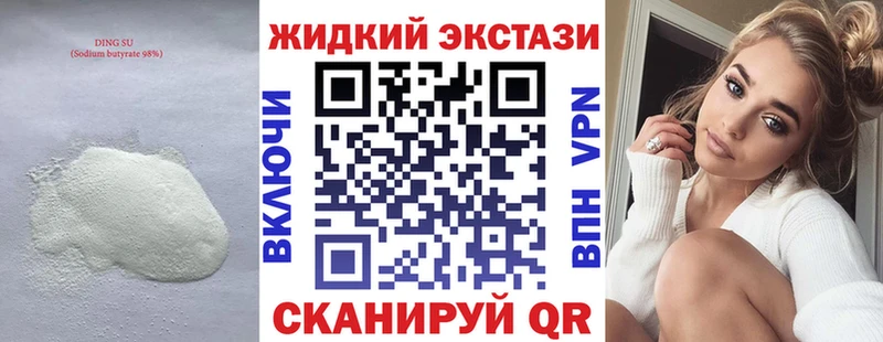 где купить   Тюмень  БУТИРАТ 1.4BDO 
