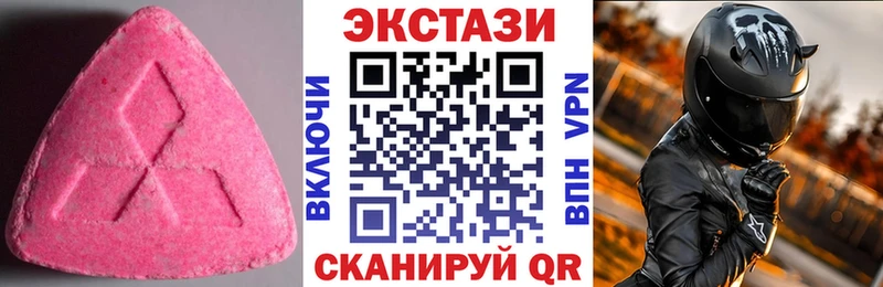 Экстази XTC  как найти наркотики  Тюмень 