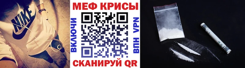 Меф мяу мяу кристаллы Тюмень