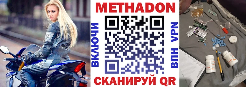 что такое наркотик  Тюмень  Метадон кристалл 