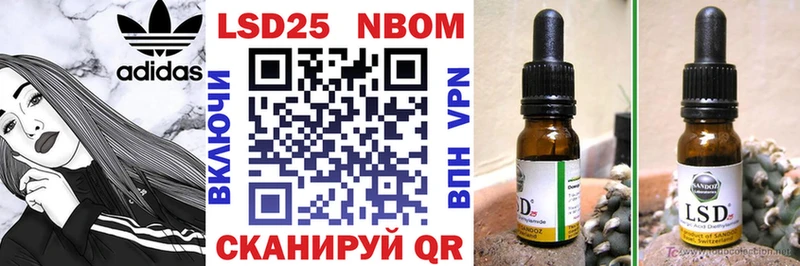 Марки 25I-NBOMe 1,8мг  Тюмень 